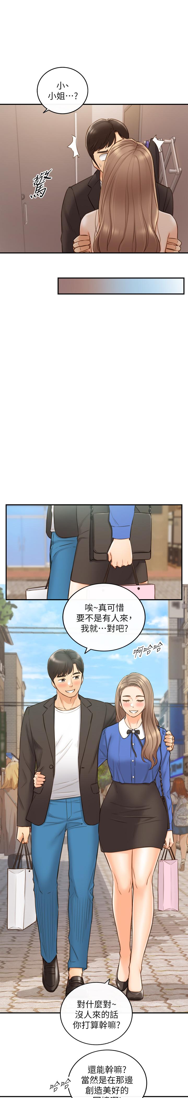 韩国漫画正妹小主管韩漫_正妹小主管-第71话-我美吗在线免费阅读-韩国漫画-第7张图片