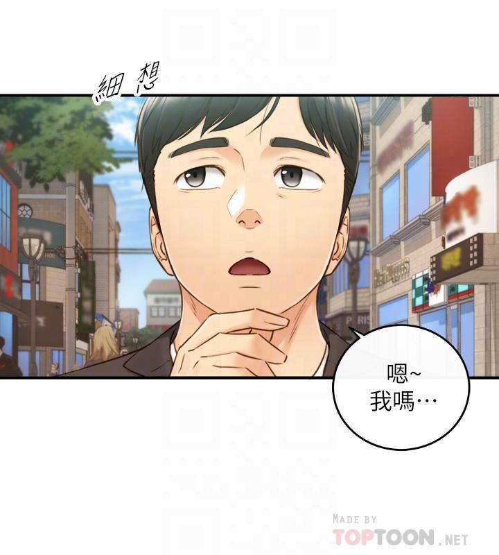 韩国漫画正妹小主管韩漫_正妹小主管-第71话-我美吗在线免费阅读-韩国漫画-第12张图片