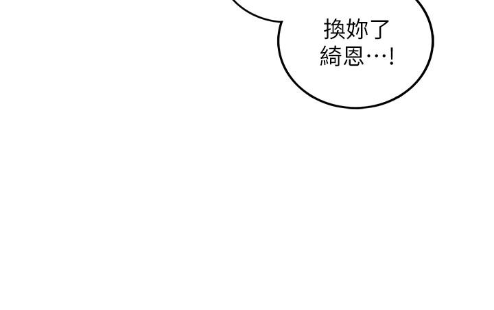 韩国漫画正妹小主管韩漫_正妹小主管-第71话-我美吗在线免费阅读-韩国漫画-第24张图片