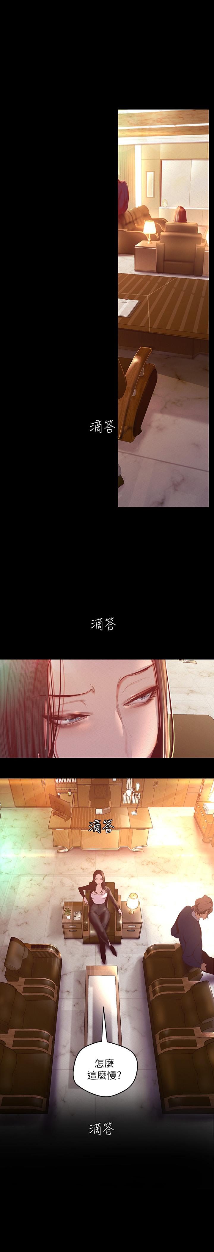 韩国漫画教师体罚韩漫_教师体罚-第23话-两个女人激烈的竞争在线免费阅读-韩国漫画-第14张图片