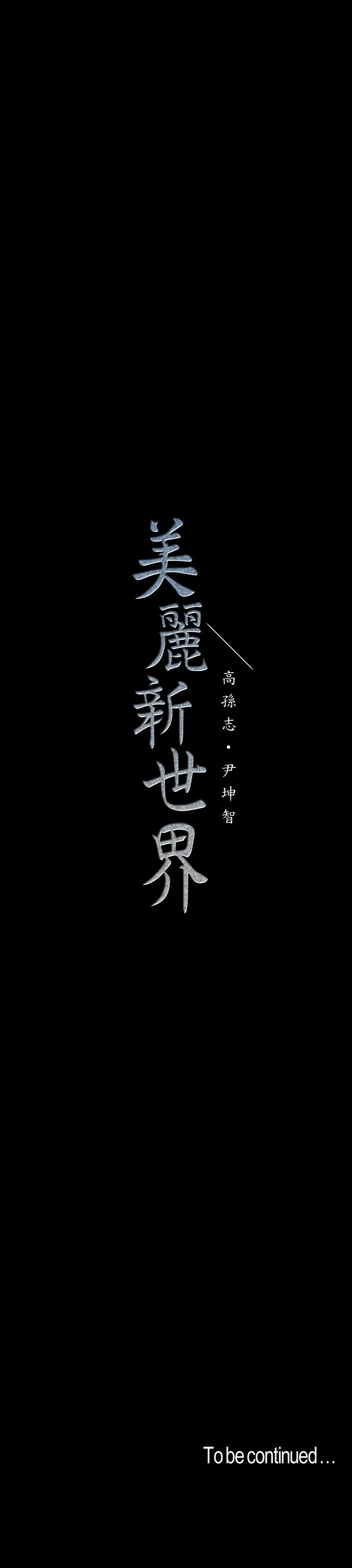 韩国漫画教师体罚韩漫_教师体罚-第23话-两个女人激烈的竞争在线免费阅读-韩国漫画-第21张图片