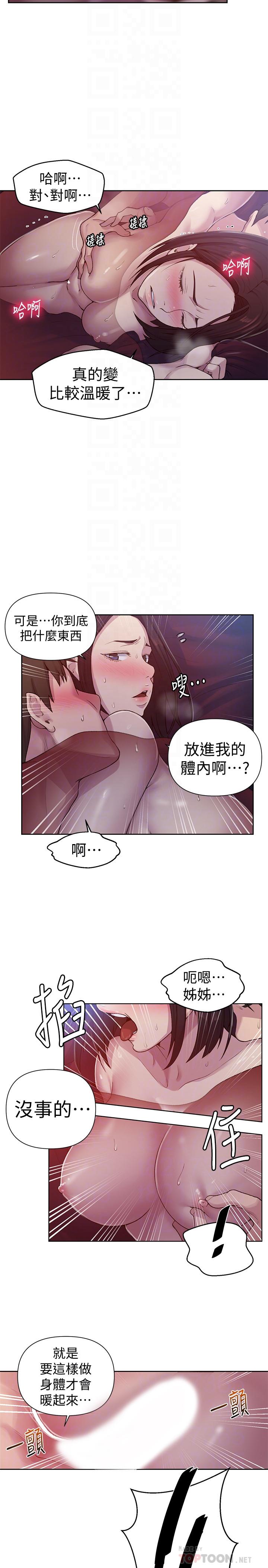 韩国漫画秘密教学韩漫_秘密教学-第72话-既然舒亚姐说可以在线免费阅读-韩国漫画-第6张图片