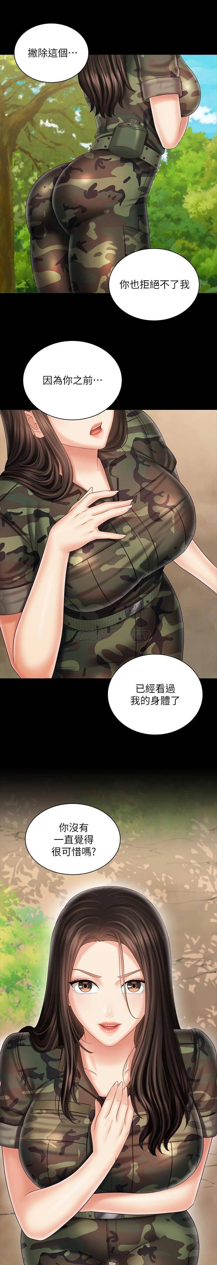 韩国漫画妹妹的义务韩漫_妹妹的义务-第99话-对你献身一次不算什幺在线免费阅读-韩国漫画-第28张图片