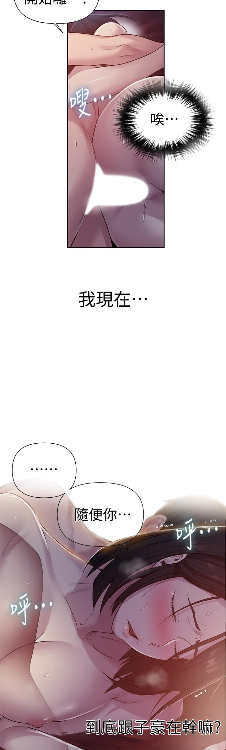 韩国漫画秘密教学韩漫_秘密教学-第72话-既然舒亚姐说可以在线免费阅读-韩国漫画-第15张图片