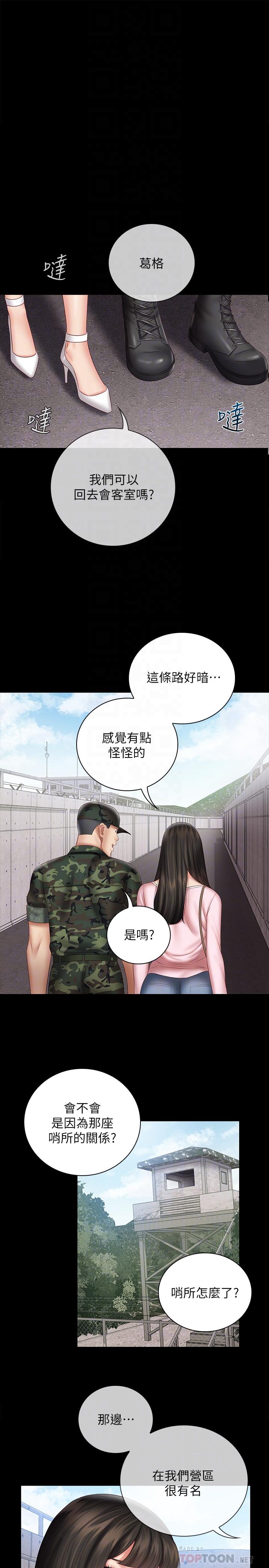 韩国漫画妹妹的义务韩漫_妹妹的义务-第53话-传唤佳伟的新营长在线免费阅读-韩国漫画-第4张图片
