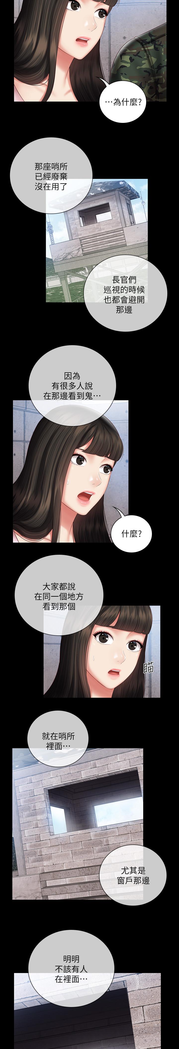 韩国漫画妹妹的义务韩漫_妹妹的义务-第53话-传唤佳伟的新营长在线免费阅读-韩国漫画-第5张图片