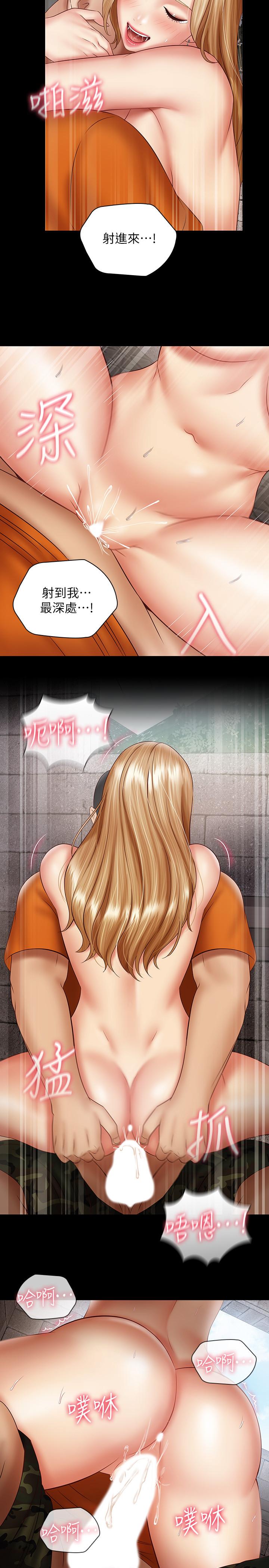 韩国漫画妹妹的义务韩漫_妹妹的义务-第53话-传唤佳伟的新营长在线免费阅读-韩国漫画-第17张图片