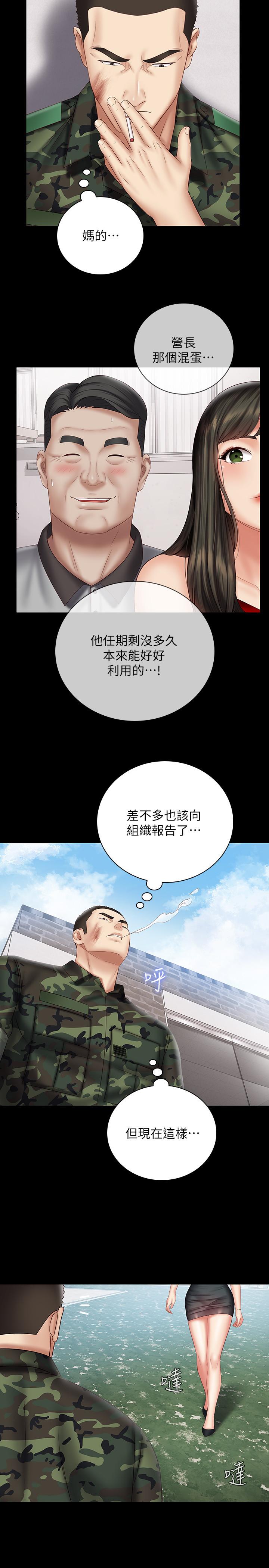 韩国漫画妹妹的义务韩漫_妹妹的义务-第53话-传唤佳伟的新营长在线免费阅读-韩国漫画-第22张图片