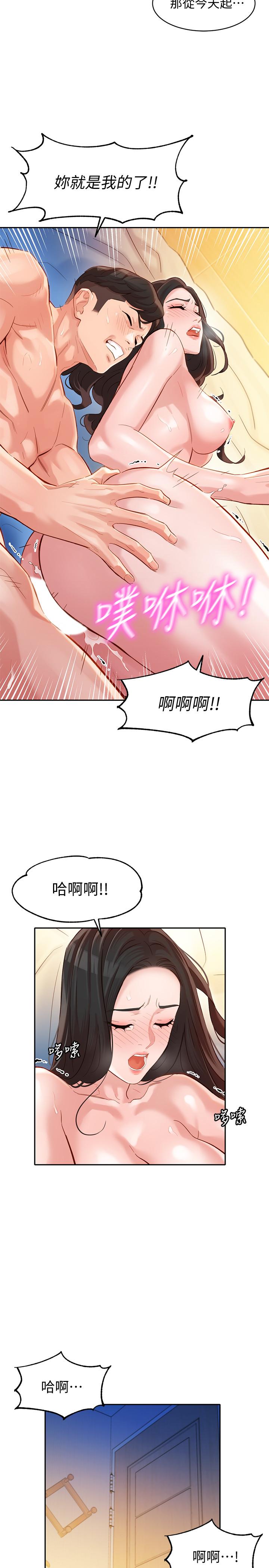 韩国漫画女神写真韩漫_女神写真-第24话-让男人神魂颠倒的魅力在线免费阅读-韩国漫画-第13张图片