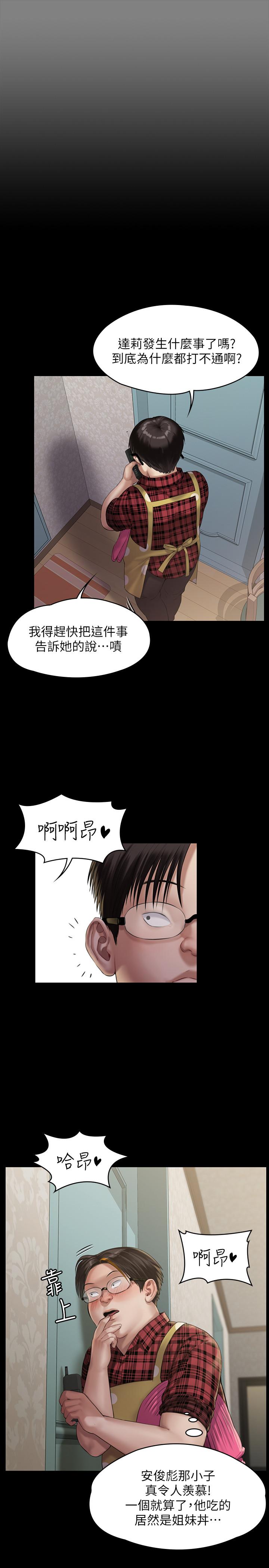 韩国漫画韩漫_傀儡-第160话-在俊彪身上发浪的姐妹在线免费阅读-韩国漫画-第13张图片