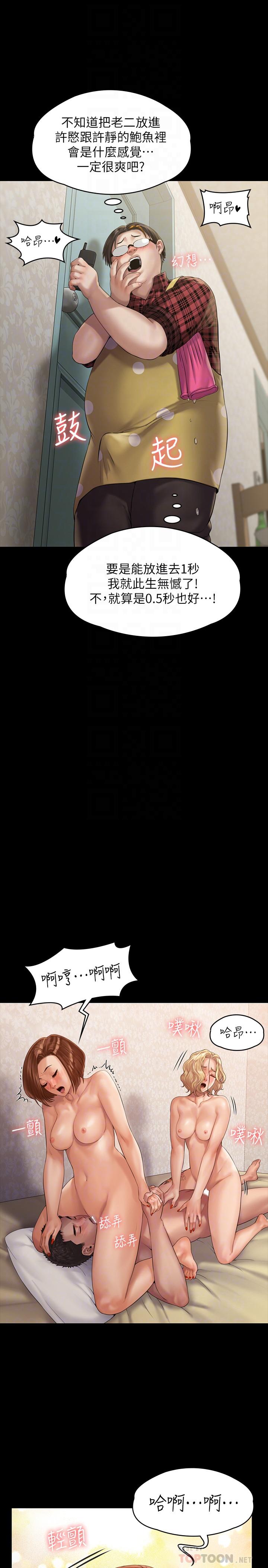 韩国漫画韩漫_傀儡-第160话-在俊彪身上发浪的姐妹在线免费阅读-韩国漫画-第14张图片