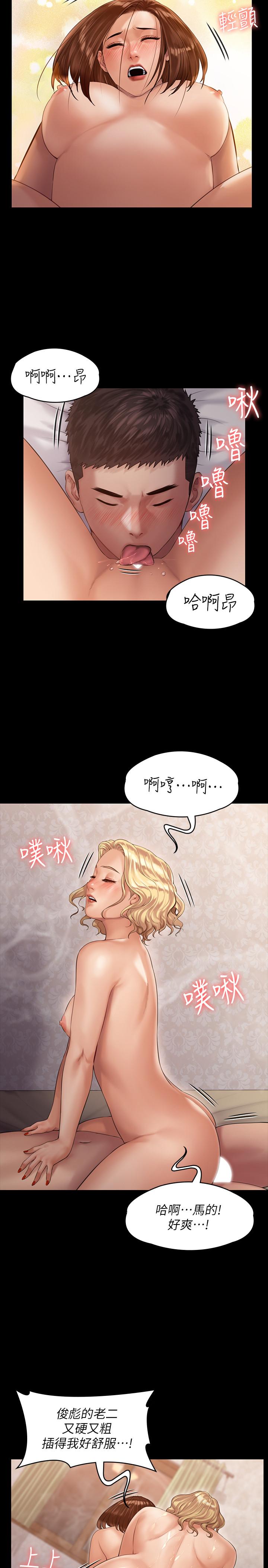 韩国漫画韩漫_傀儡-第160话-在俊彪身上发浪的姐妹在线免费阅读-韩国漫画-第15张图片