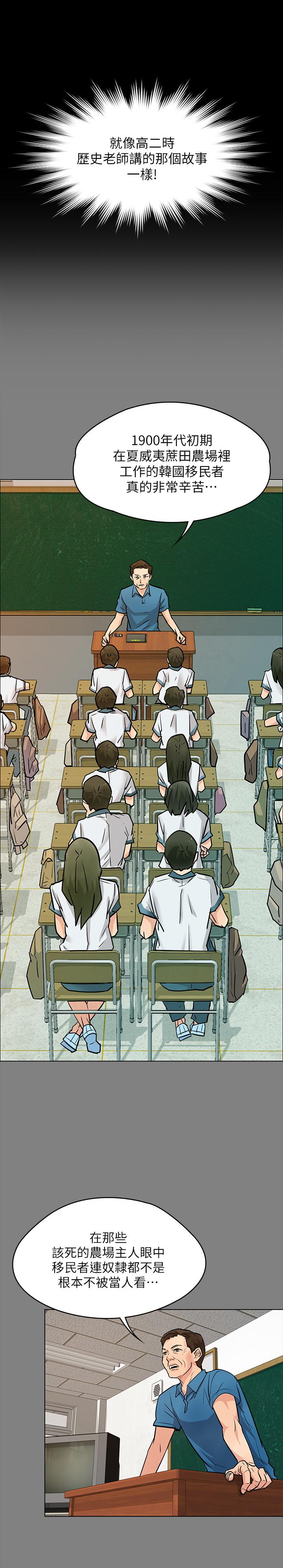 韩国漫画韩漫_傀儡-第160话-在俊彪身上发浪的姐妹在线免费阅读-韩国漫画-第26张图片