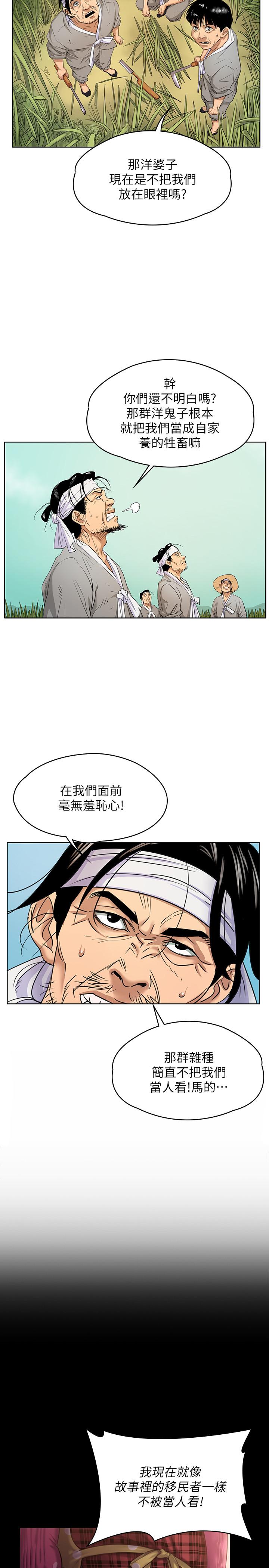 韩国漫画韩漫_傀儡-第160话-在俊彪身上发浪的姐妹在线免费阅读-韩国漫画-第29张图片