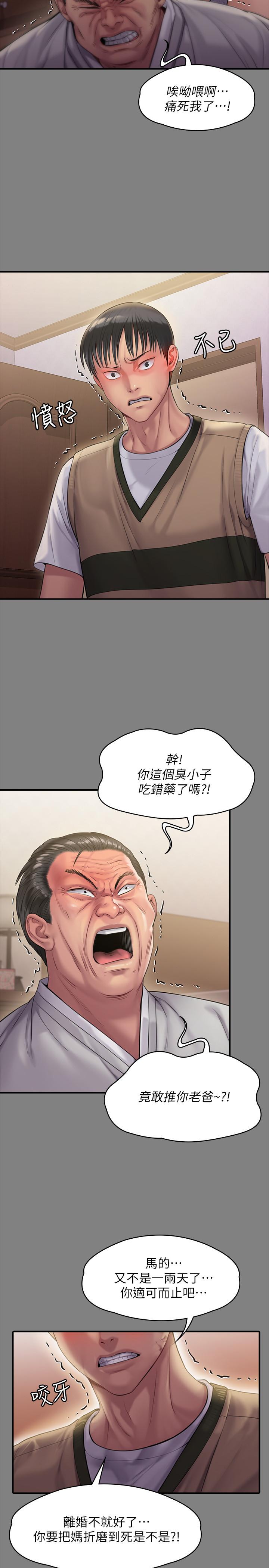 韩国漫画韩漫_傀儡-第160话-在俊彪身上发浪的姐妹在线免费阅读-韩国漫画-第34张图片