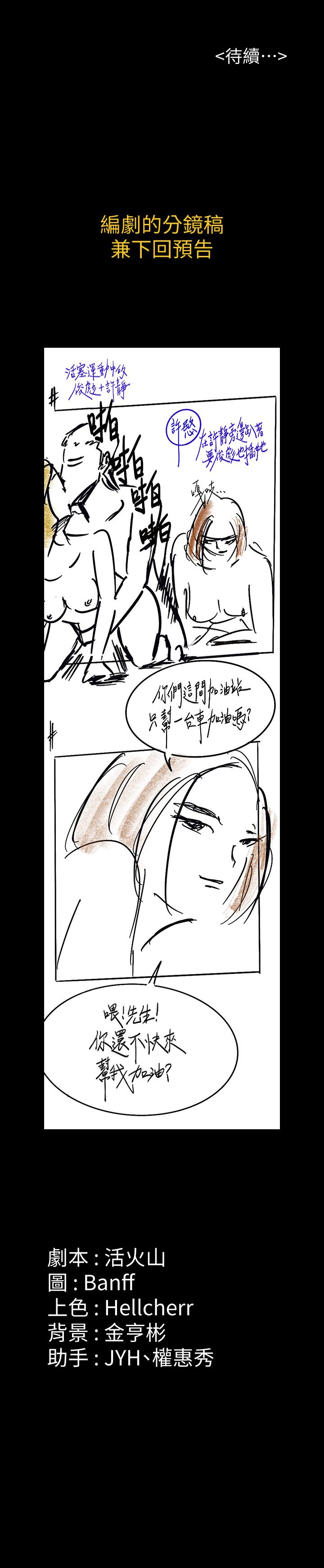 韩国漫画韩漫_傀儡-第160话-在俊彪身上发浪的姐妹在线免费阅读-韩国漫画-第36张图片