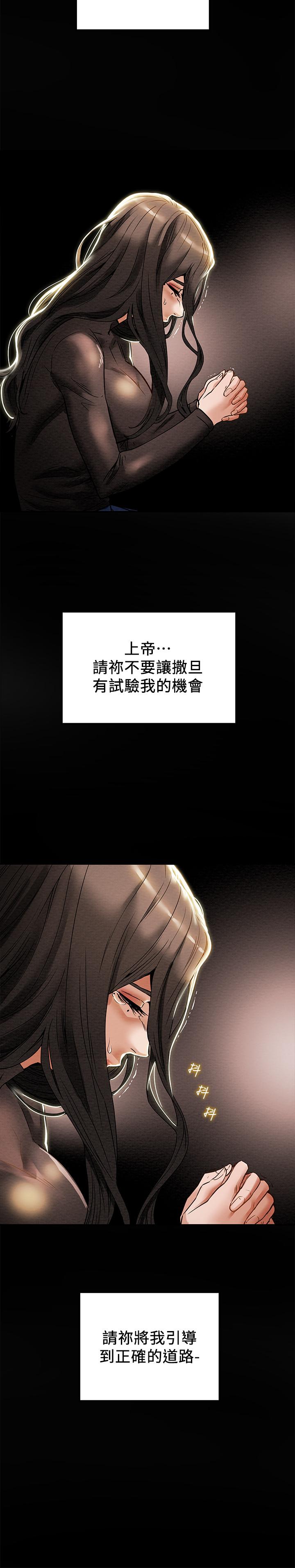 韩国漫画纯情女攻略计划韩漫_纯情女攻略计划-第12话-多言的内裤已经湿透了在线免费阅读-韩国漫画-第28张图片