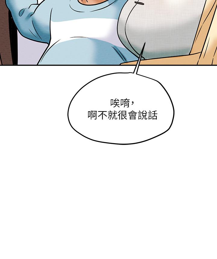 韩国漫画纯情女攻略计划韩漫_纯情女攻略计划-第12话-多言的内裤已经湿透了在线免费阅读-韩国漫画-第35张图片