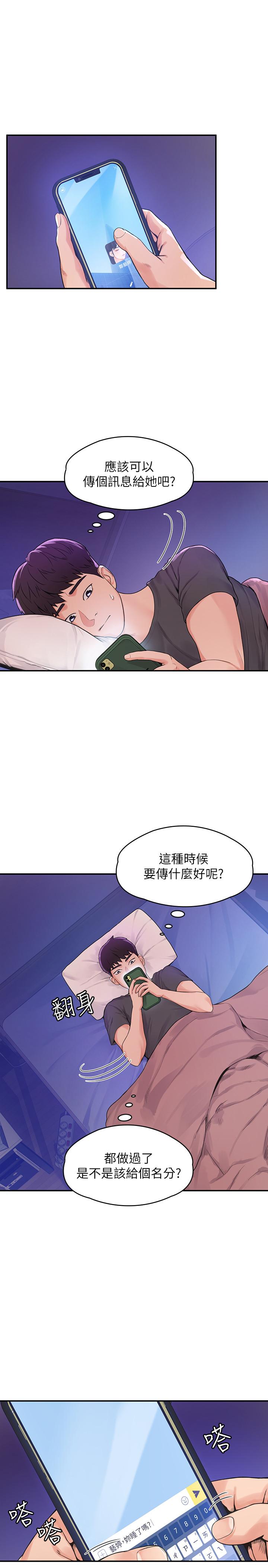 韩国漫画大学棒棒堂韩漫_大学棒棒堂-第12话-别做了，我受不了啦在线免费阅读-韩国漫画-第1张图片