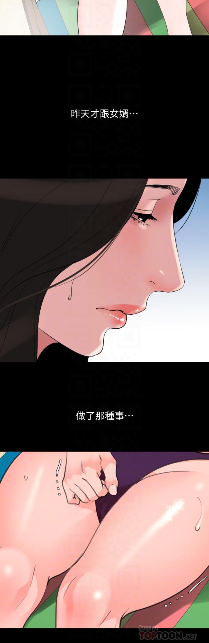 韩国漫画与岳母同屋韩漫_与岳母同屋-第31话-岳母令人无法忽视的身体在线免费阅读-韩国漫画-第4张图片