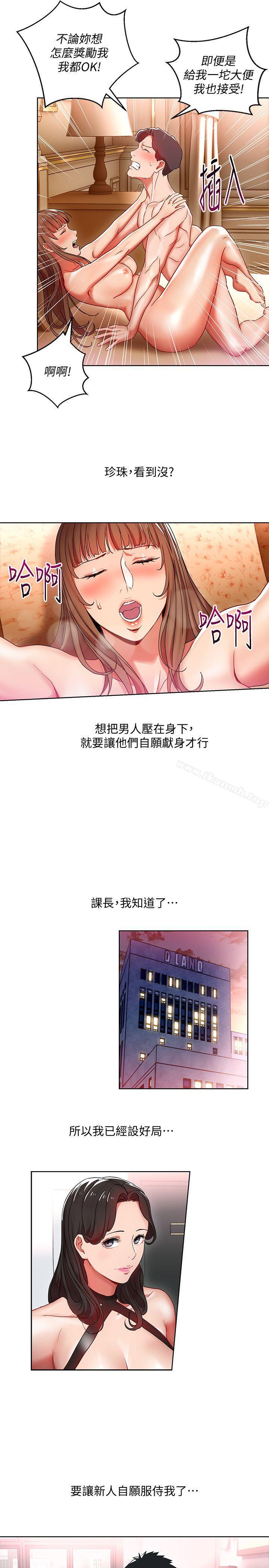 韩国漫画玩转女上司韩漫_玩转女上司-第8话-好想被课长奖励在线免费阅读-韩国漫画-第29张图片