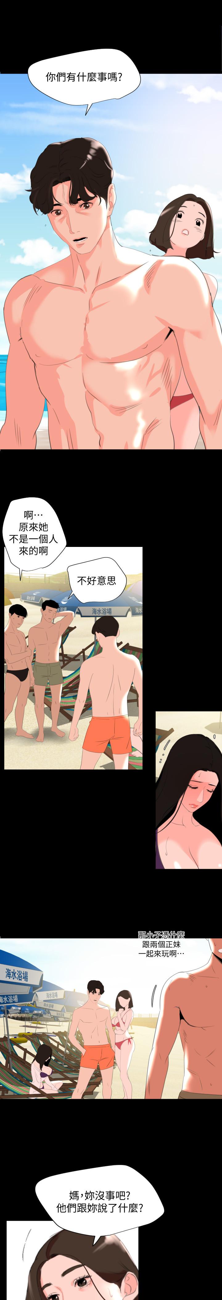 韩国漫画与岳母同屋韩漫_与岳母同屋-第31话-岳母令人无法忽视的身体在线免费阅读-韩国漫画-第13张图片