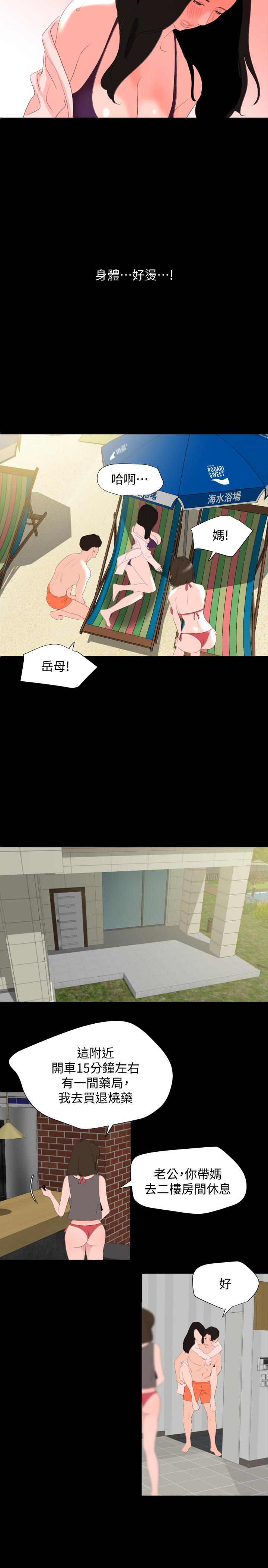 韩国漫画与岳母同屋韩漫_与岳母同屋-第31话-岳母令人无法忽视的身体在线免费阅读-韩国漫画-第15张图片