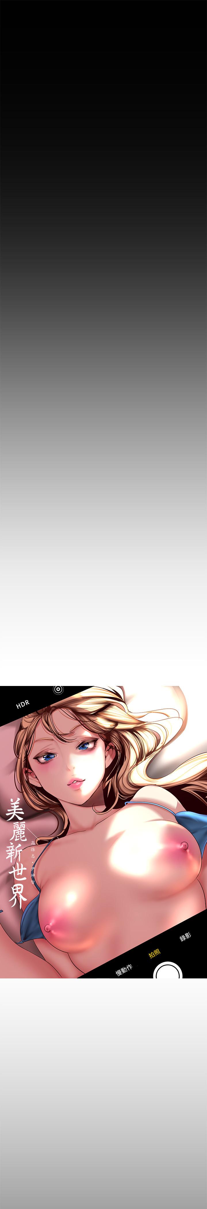 韩国漫画韩漫_美丽新世界-第106话-慌张的副社长在线免费阅读-韩国漫画-第3张图片