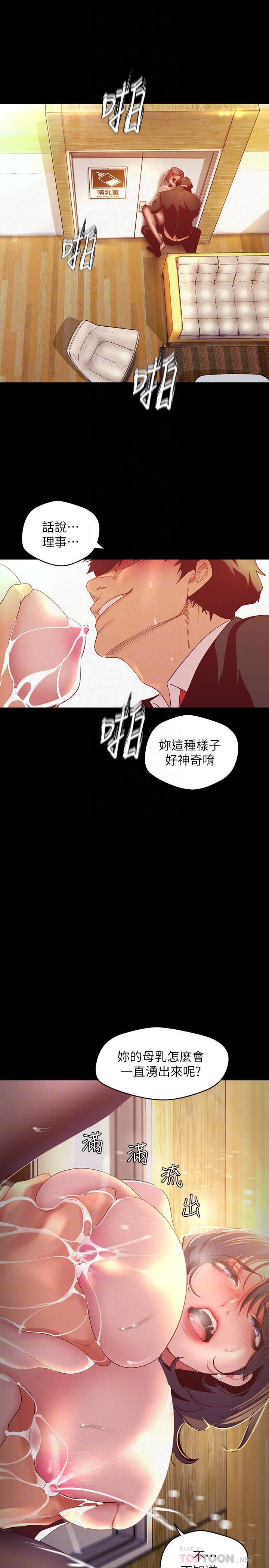 韩国漫画韩漫_美丽新世界-第106话-慌张的副社长在线免费阅读-韩国漫画-第6张图片