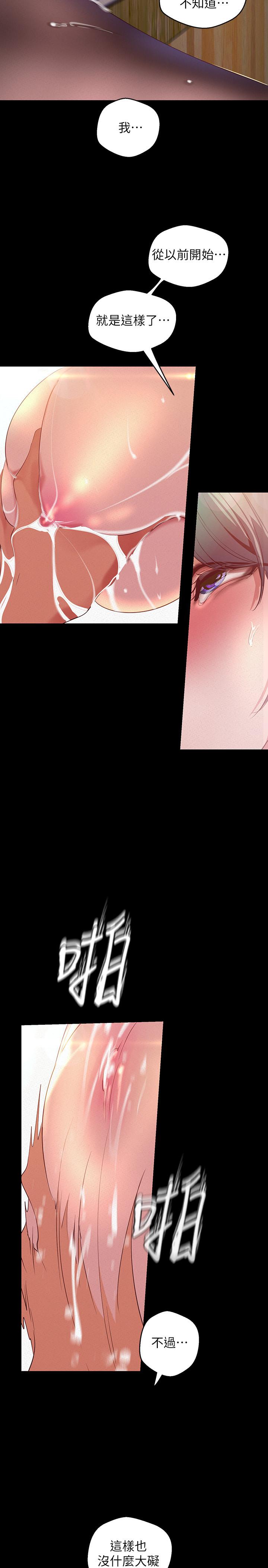 韩国漫画韩漫_美丽新世界-第106话-慌张的副社长在线免费阅读-韩国漫画-第7张图片