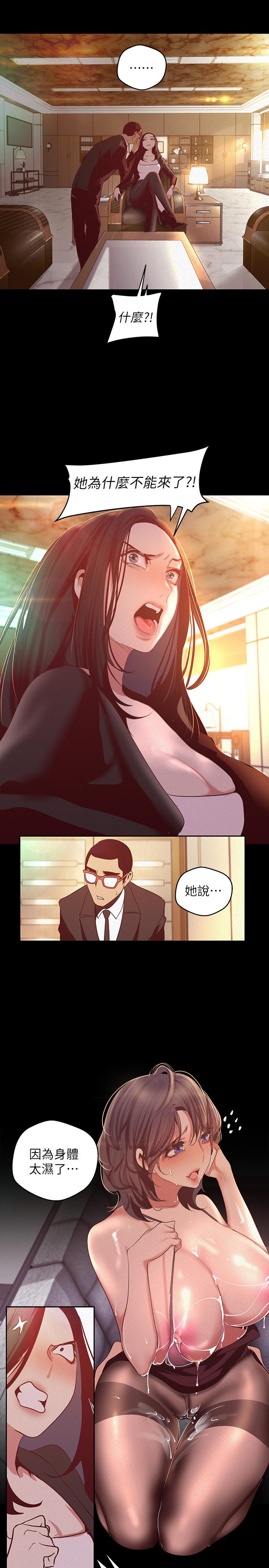 韩国漫画韩漫_美丽新世界-第106话-慌张的副社长在线免费阅读-韩国漫画-第27张图片