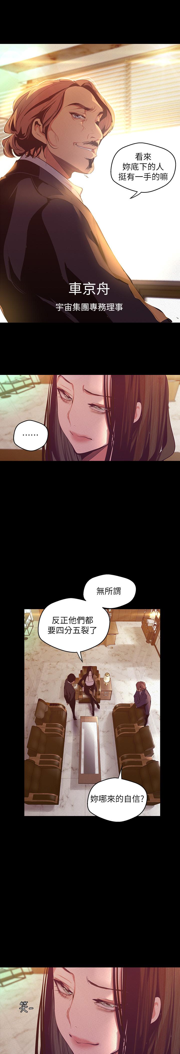 韩国漫画韩漫_美丽新世界-第106话-慌张的副社长在线免费阅读-韩国漫画-第30张图片