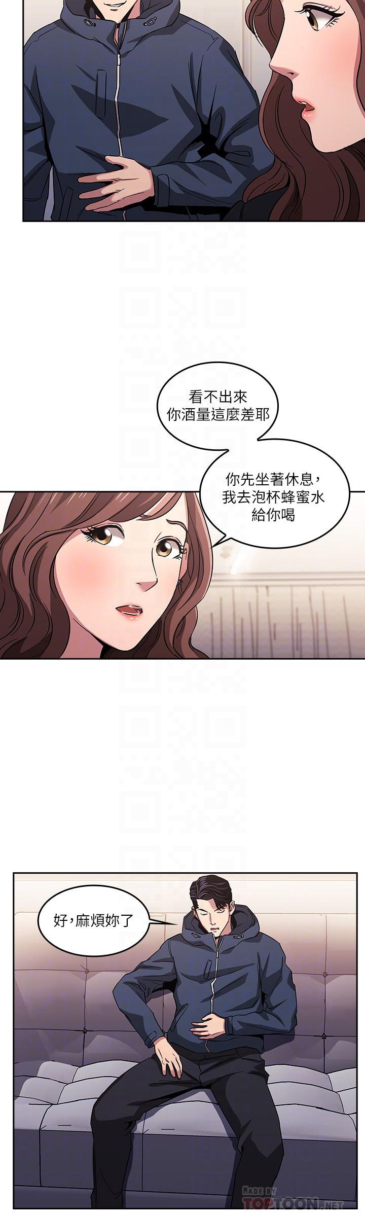 韩国漫画朋友的妈妈韩漫_朋友的妈妈-第15话-一步步掉入陷阱在线免费阅读-韩国漫画-第8张图片