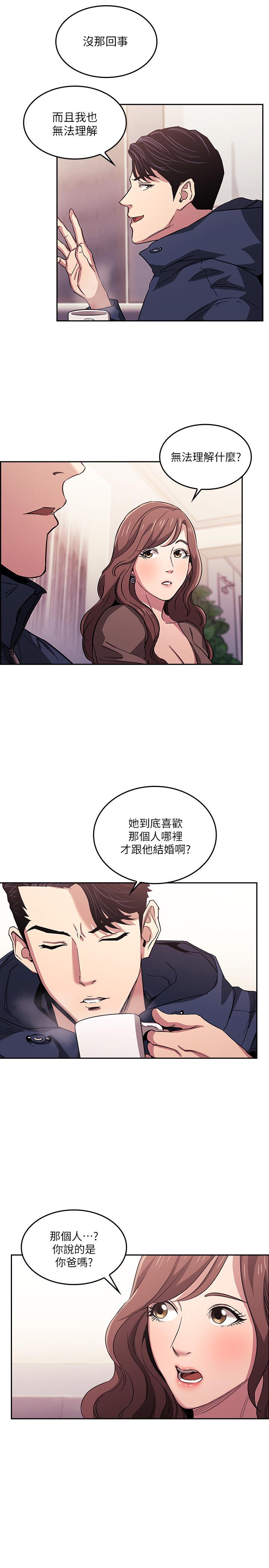 韩国漫画朋友的妈妈韩漫_朋友的妈妈-第15话-一步步掉入陷阱在线免费阅读-韩国漫画-第13张图片