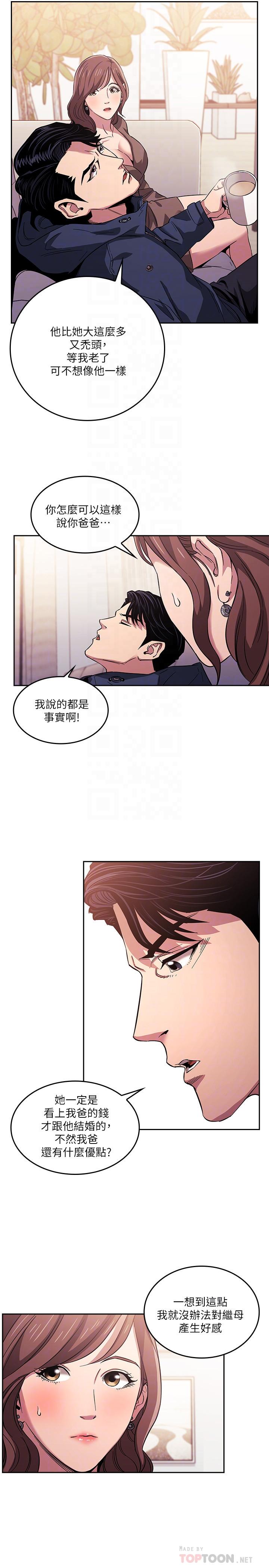 韩国漫画朋友的妈妈韩漫_朋友的妈妈-第15话-一步步掉入陷阱在线免费阅读-韩国漫画-第14张图片