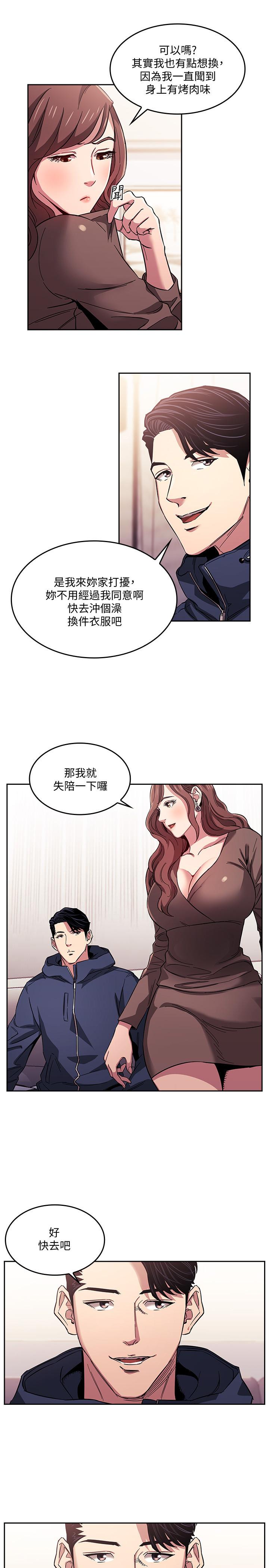 韩国漫画朋友的妈妈韩漫_朋友的妈妈-第15话-一步步掉入陷阱在线免费阅读-韩国漫画-第17张图片