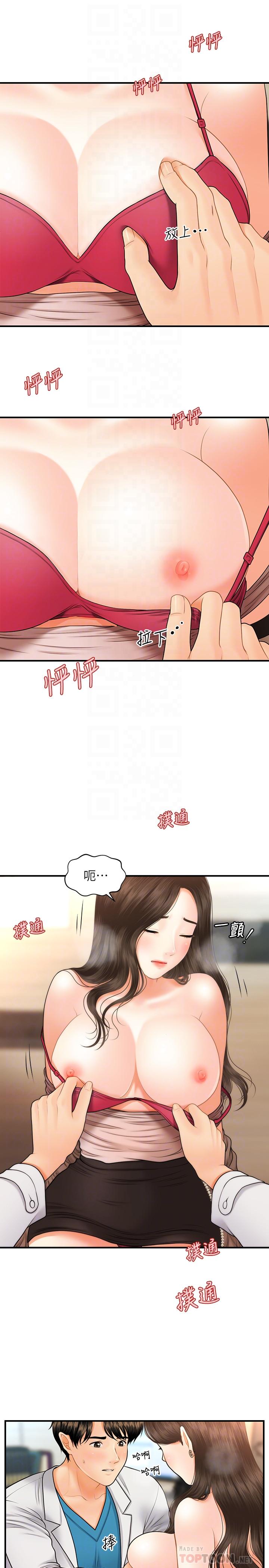 韩国漫画医美奇鸡韩漫_医美奇鸡-第20话-再次出现的林护理师在线免费阅读-韩国漫画-第10张图片