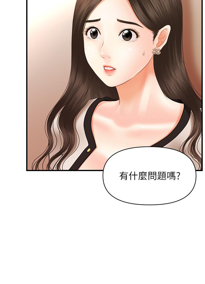 韩国漫画医美奇鸡韩漫_医美奇鸡-第20话-再次出现的林护理师在线免费阅读-韩国漫画-第21张图片