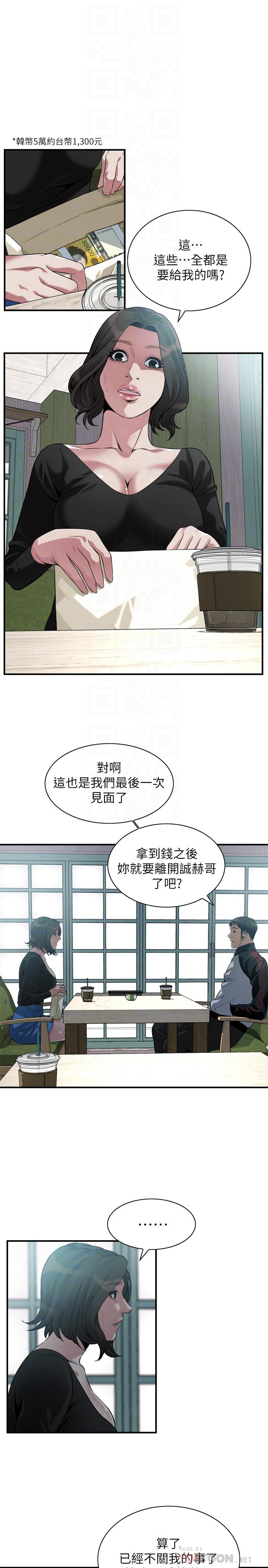 韩国漫画偷窥（全集无删减）韩漫_偷窥（全集无删减）-第217话(第3季)-他们最后的故事在线免费阅读-韩国漫画-第4张图片