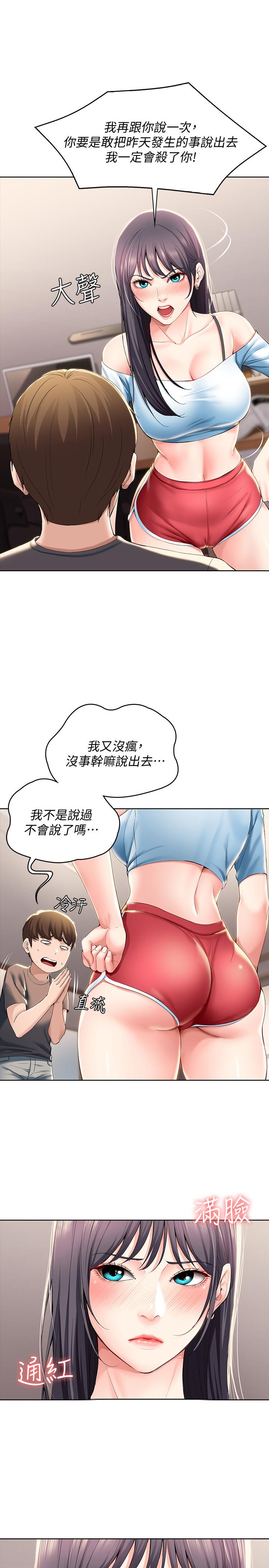 韩国漫画偷窥（全集无删减）韩漫_偷窥（全集无删减）-第217话(第3季)-他们最后的故事在线免费阅读-韩国漫画-第35张图片