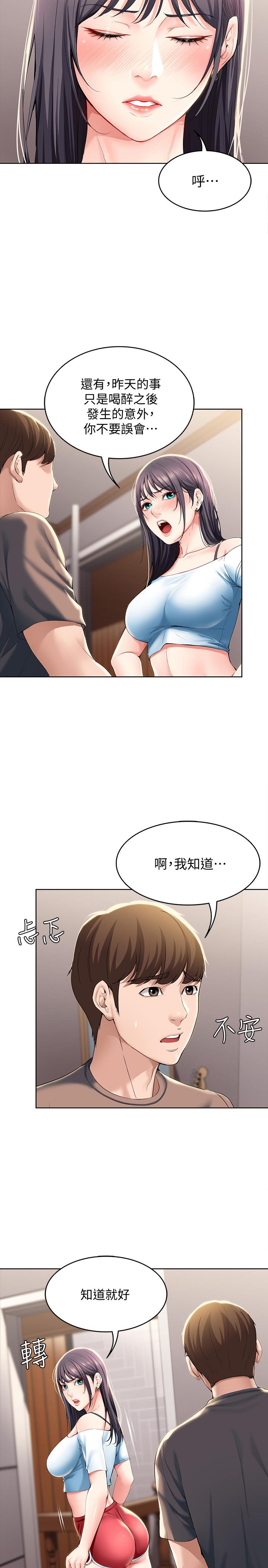 韩国漫画偷窥（全集无删减）韩漫_偷窥（全集无删减）-第217话(第3季)-他们最后的故事在线免费阅读-韩国漫画-第36张图片