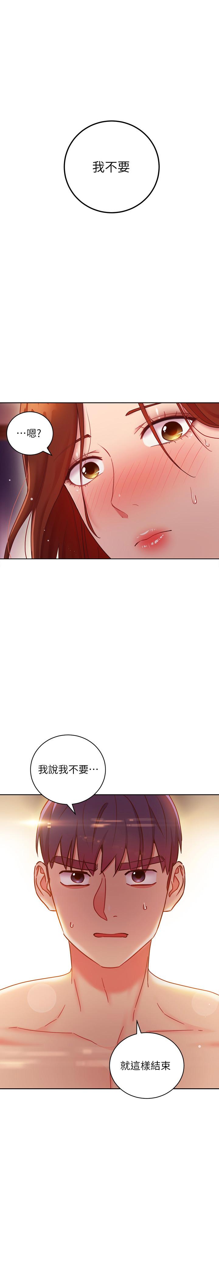 韩国漫画继母的朋友们韩漫_继母的朋友们-第59话-硕宇，来抱我在线免费阅读-韩国漫画-第1张图片