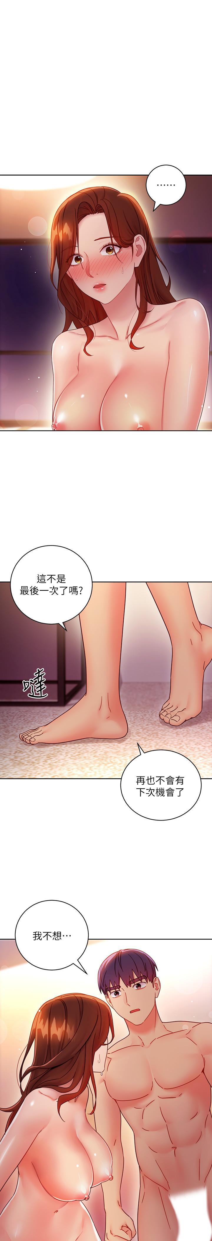 韩国漫画继母的朋友们韩漫_继母的朋友们-第59话-硕宇，来抱我在线免费阅读-韩国漫画-第3张图片