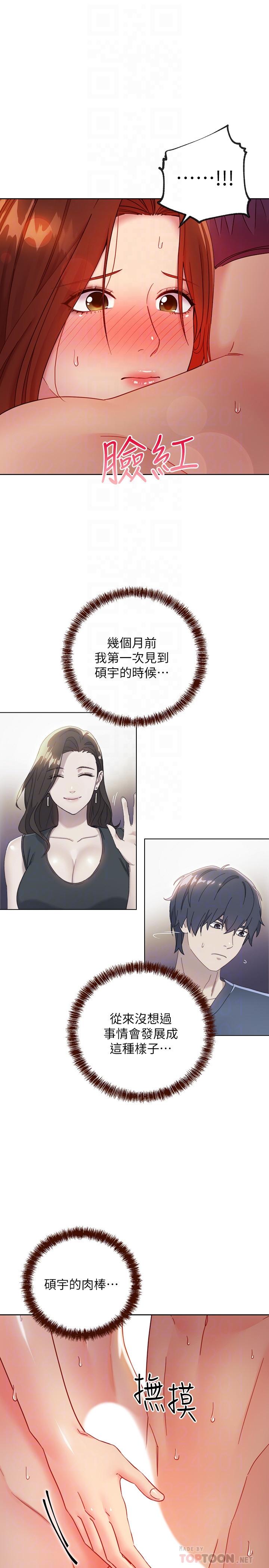 韩国漫画继母的朋友们韩漫_继母的朋友们-第59话-硕宇，来抱我在线免费阅读-韩国漫画-第6张图片