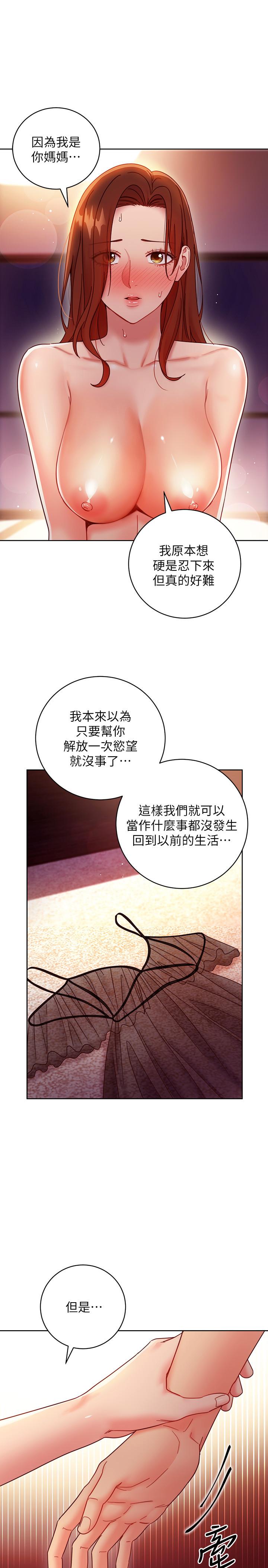 韩国漫画继母的朋友们韩漫_继母的朋友们-第59话-硕宇，来抱我在线免费阅读-韩国漫画-第9张图片