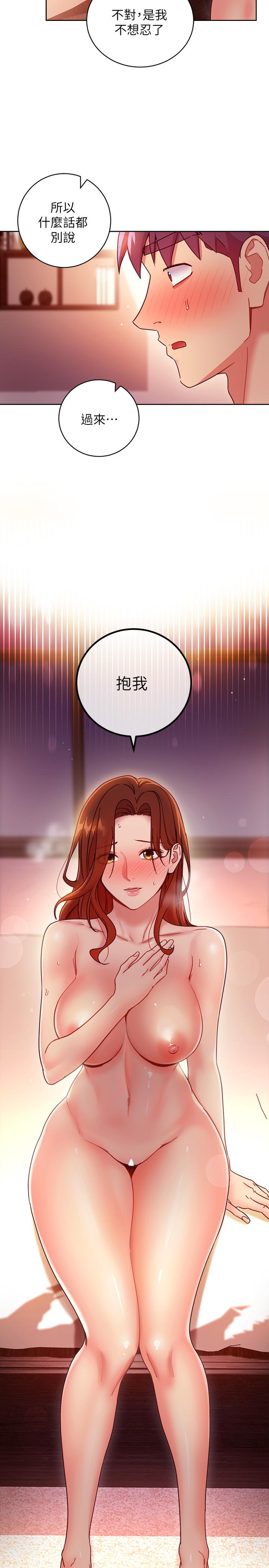 韩国漫画继母的朋友们韩漫_继母的朋友们-第59话-硕宇，来抱我在线免费阅读-韩国漫画-第13张图片