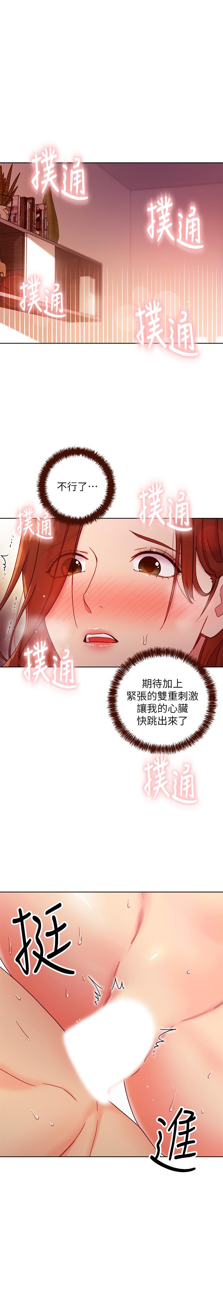 韩国漫画继母的朋友们韩漫_继母的朋友们-第59话-硕宇，来抱我在线免费阅读-韩国漫画-第32张图片