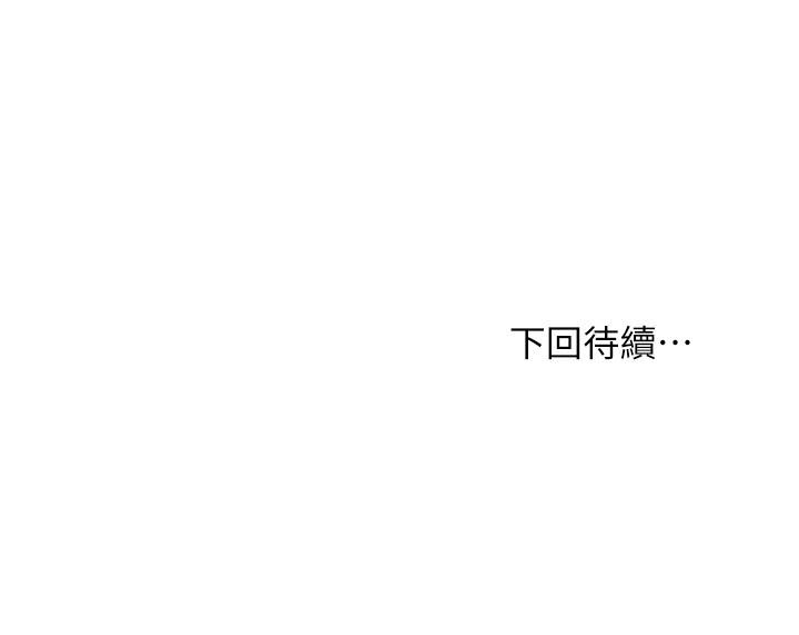 韩国漫画继母的朋友们韩漫_继母的朋友们-第59话-硕宇，来抱我在线免费阅读-韩国漫画-第35张图片