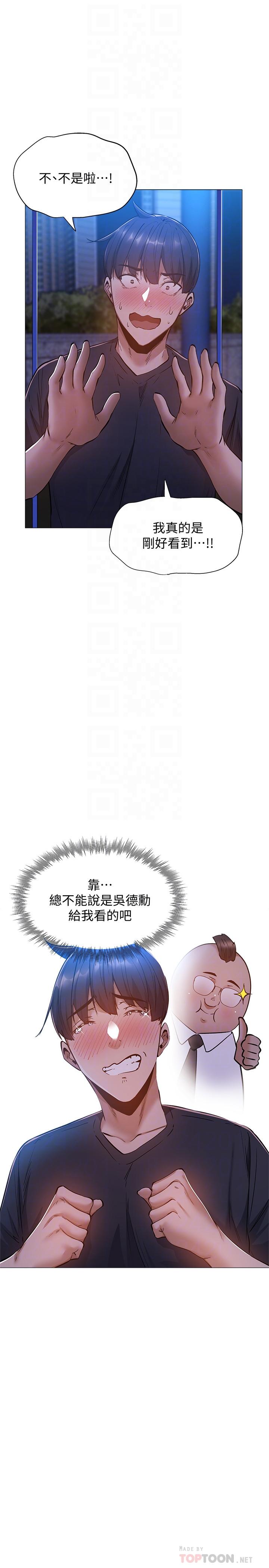 韩国漫画还有空房吗韩漫_还有空房吗-第15话-我也想跟志动哥做在线免费阅读-韩国漫画-第8张图片