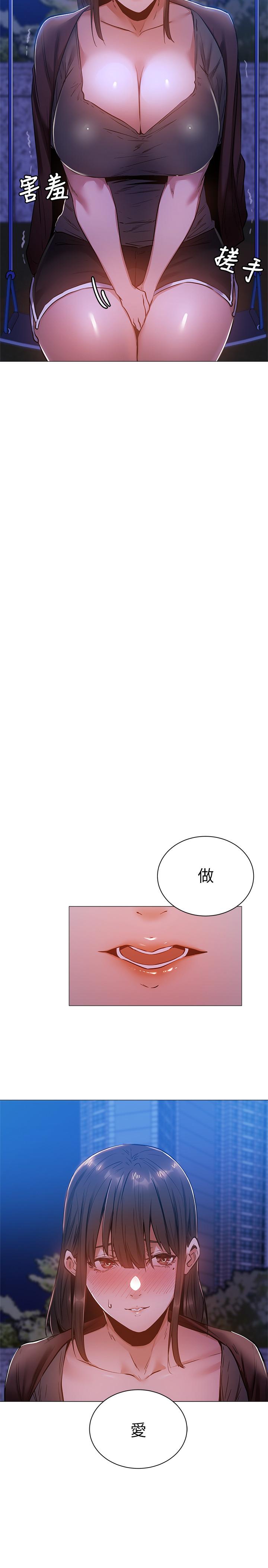 韩国漫画还有空房吗韩漫_还有空房吗-第15话-我也想跟志动哥做在线免费阅读-韩国漫画-第11张图片